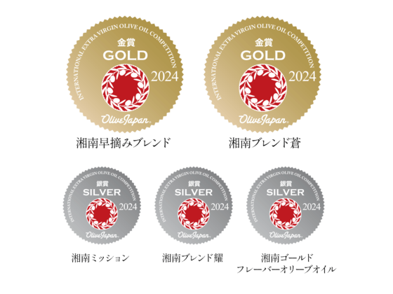 OLIVE JAPAN® 2024 国際オリーブオイルコンテストにおいてオリーブオイルが『金賞2品, 銀賞3品』を受賞しました
